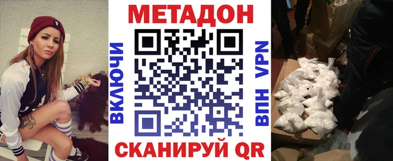 МЕТАДОН кристалл  Абинск 